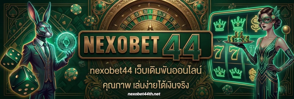 nexobet44สล็อต